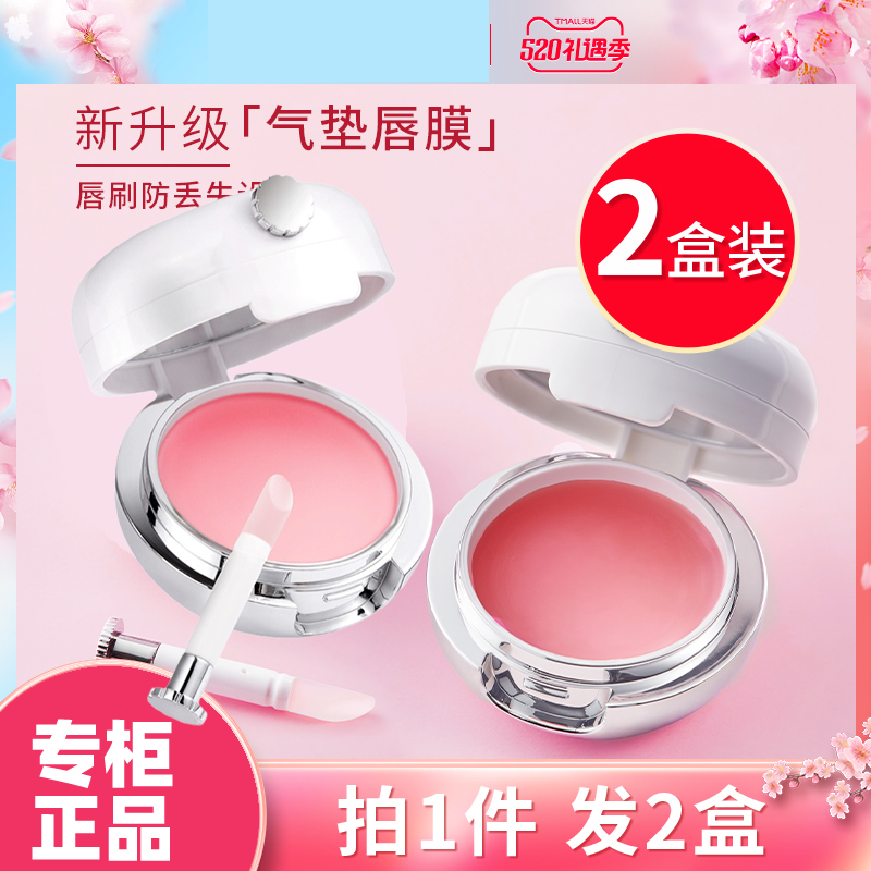 专柜正品润唇膏唇膜去死皮