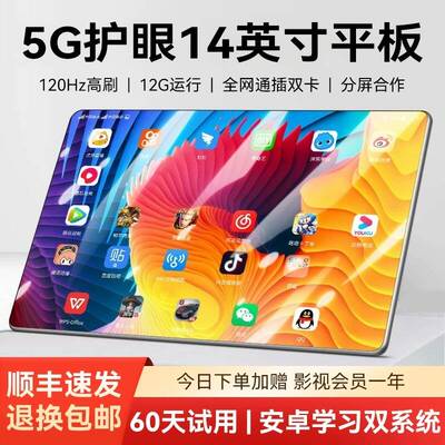 正品iPad超大屏5G通话平板学习机
