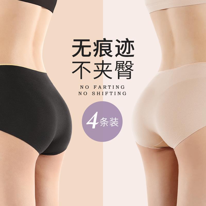 无痕内裤女士运动健身冰丝款低腰