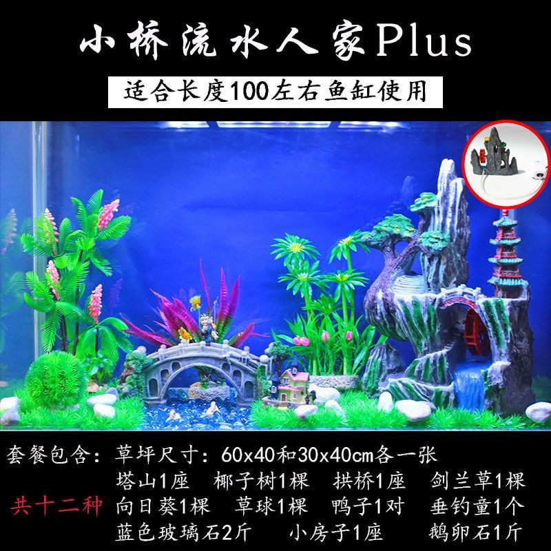速发鱼缸造景装饰套餐水族箱内饰用品假山水草小桥摆件石头中黄一