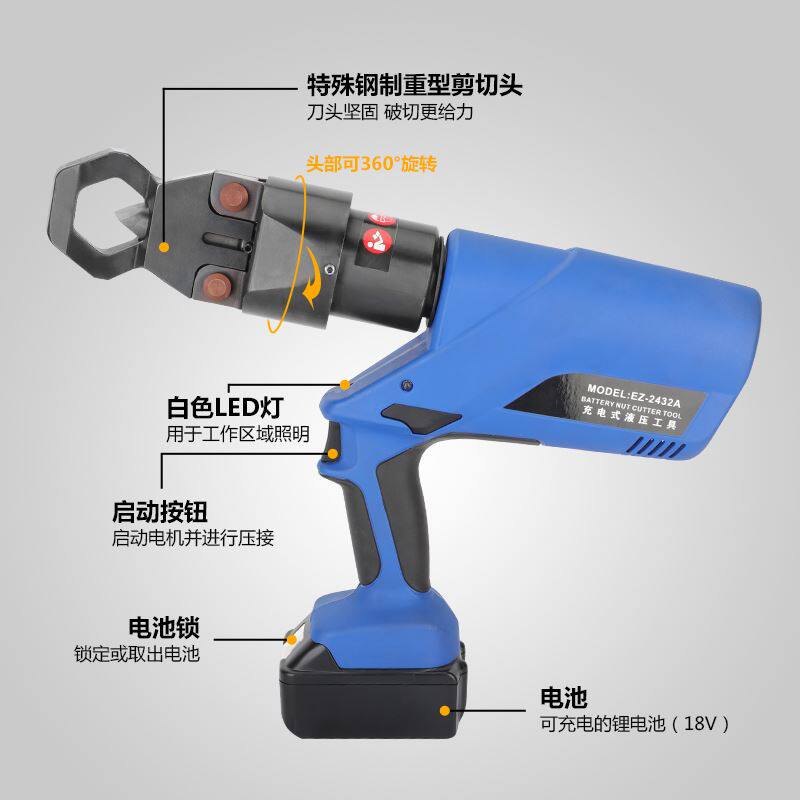 速发充电式螺帽破开器生锈螺母帽破开EZ-242A破切器电动液压破切