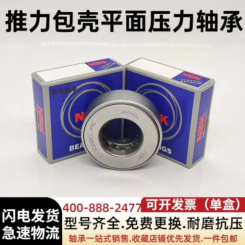 速发离合器推力一体轴承包壳平面压力5105B径径25外宽50内度1
