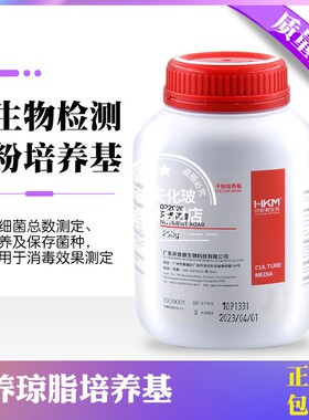 速发营养琼脂 广东环凯微生物干粉培养基02020细菌总数测定培养 2
