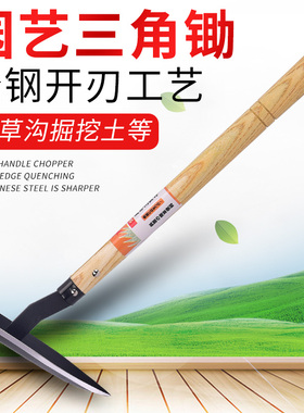 速发立锦两种小三角锄园林工具考古发掘括头工具锄铲镰刀锄草种花
