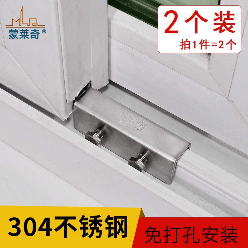 现货速发窗户限位器平移窗通用门窗器防护玻璃窗酒店固定器儿童平