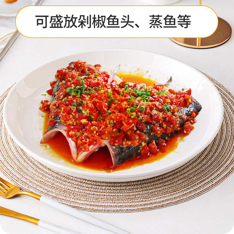 速发多宝鱼蒸鱼盘子剁椒鱼头圆盘深盘白色圆形大盘鸡鱼盘家用特大
