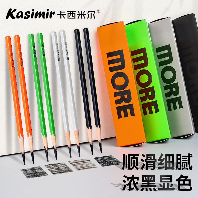 速发卡西MORE炭笔美术生专用软中硬碳笔素描软碳初学者画画用