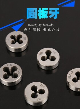 速发圆形丝牙板锥丝攻细牙手动螺纹机用M12.5M4M0M6M8M15M12M20