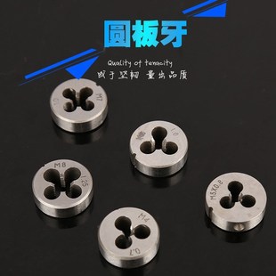 速发圆形丝牙板锥丝攻细牙手动螺纹机用M12.5M4M0M6M8M15M12M20