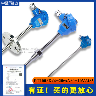速发WZPm-2偶0防爆热热电4pt100温度传感器螺纹探头4-20Ka变送器