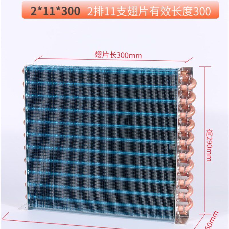 速发小型冷凝器不带壳散热器热交换制冷机件换热器铜管铝翅片电脑