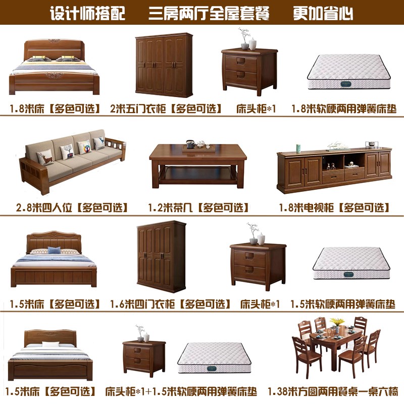 现货速发全屋家具全套整装三房一厅实木床卧室客厅沙发餐桌组合茶