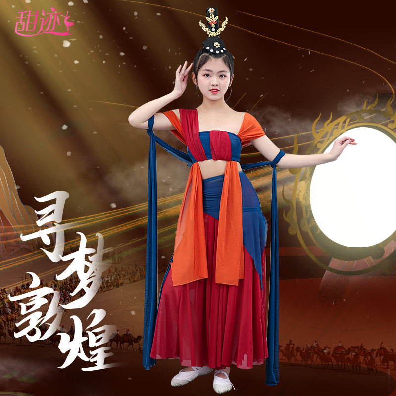 速发出童敦煌舞演儿服飞天古韵千年嫦娥服装反弹琵琶表演服古演典图片