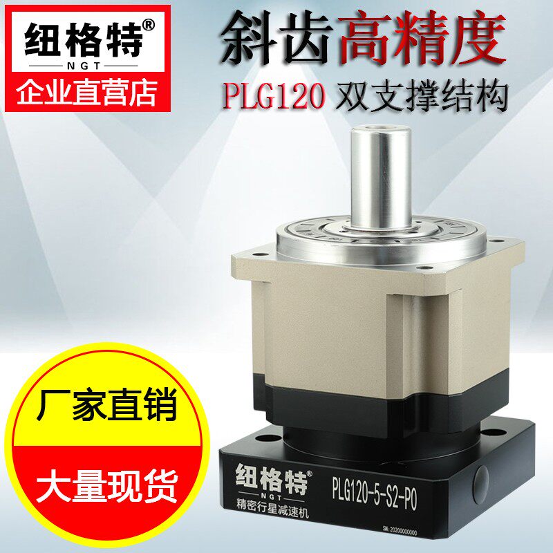 速发现货配台达1KW2KWKL伺服高精密斜齿行星减速机PWG120