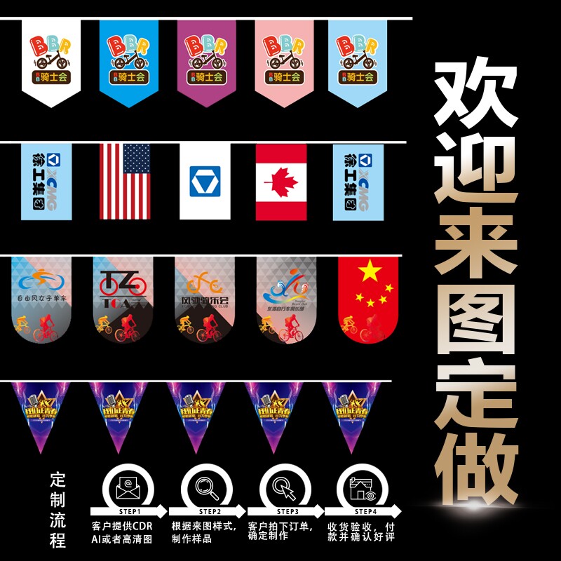 现货速发串旗节日三角手机店开业装饰挂旗吊旗小彩旗帜双十一
