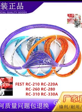 速发 FE T锯骨机锯条RC-210SRC220A RC62-0型切骨机原配锯片