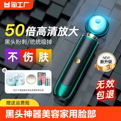 速发器吸黑头神器仪力家用脸部清洁去粉刺黑头强大吸出器提拉紧致