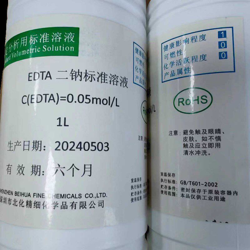 速发5%铬酸钾标准溶液 锅炉水质化验碱度硬度缓冲溶液滴定剂EDTA