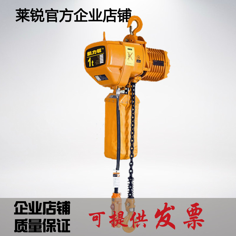 现货速发1/2//5吨220/80Vw链条式环链电动吊车厂房仓库码头悬挂式