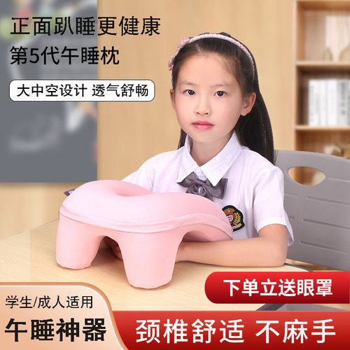 速发日本午睡枕小学生趴睡枕儿童午休枕趴睡神器高中生桌上睡觉趴
