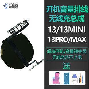 速发适用iPh1or线开机静音排p按键无线圈max