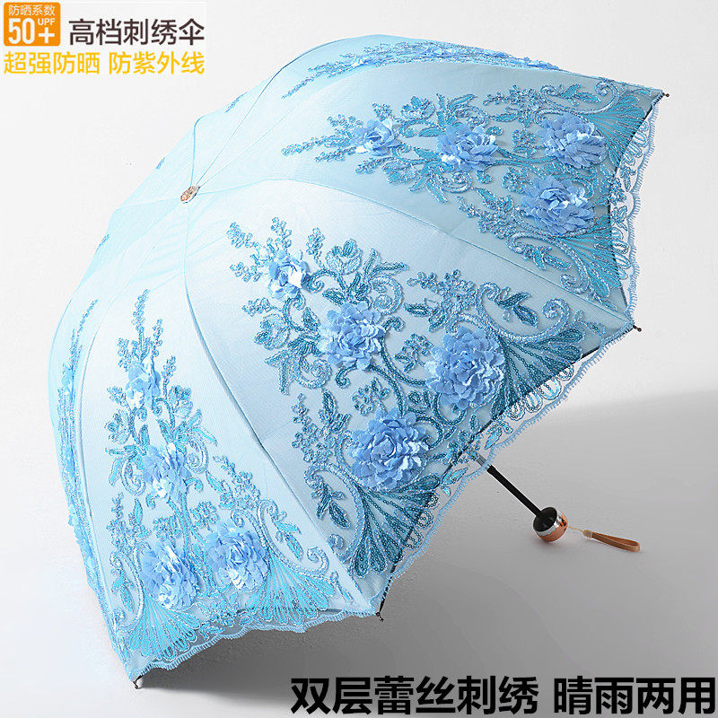 现货速发太伞防晒防紫外线雨伞晴雨两用三折叠蕾丝双层刺绣遮公主