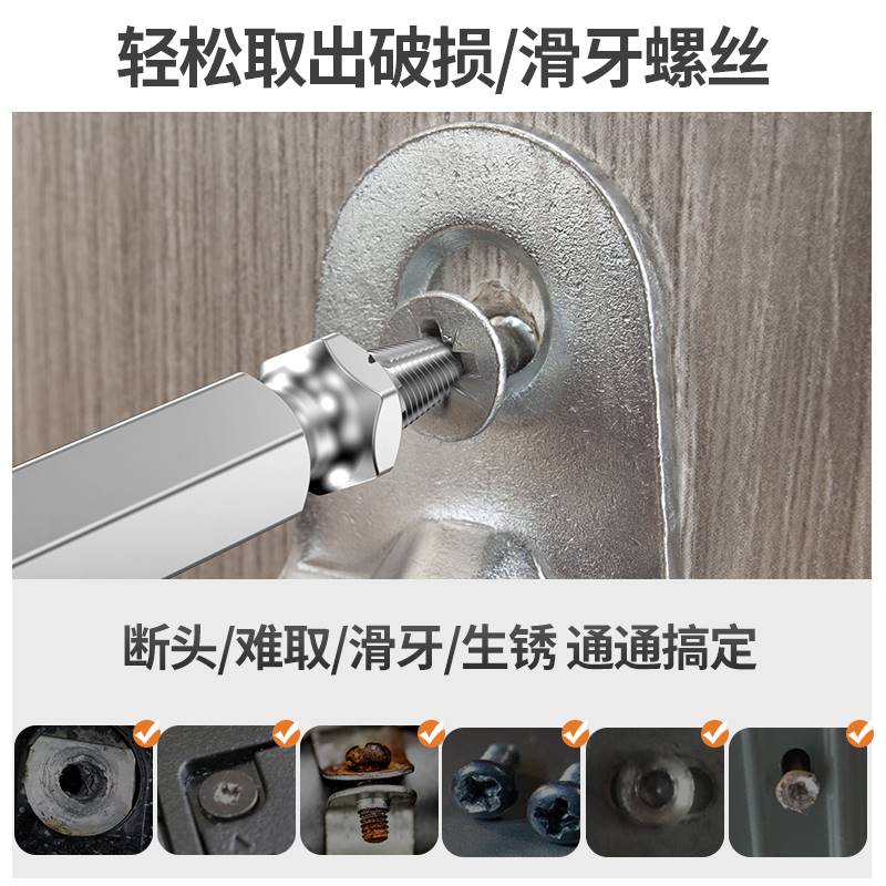 现货速发断丝取出器取打滑螺丝神器滑丝电动取丝器内六角断头拆卸