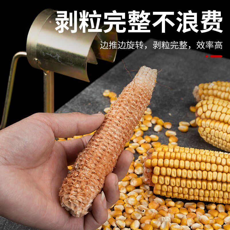 速发手摇玉米脱粒神 小型干玉米脱离器剥机米粒 脱粒器玉器