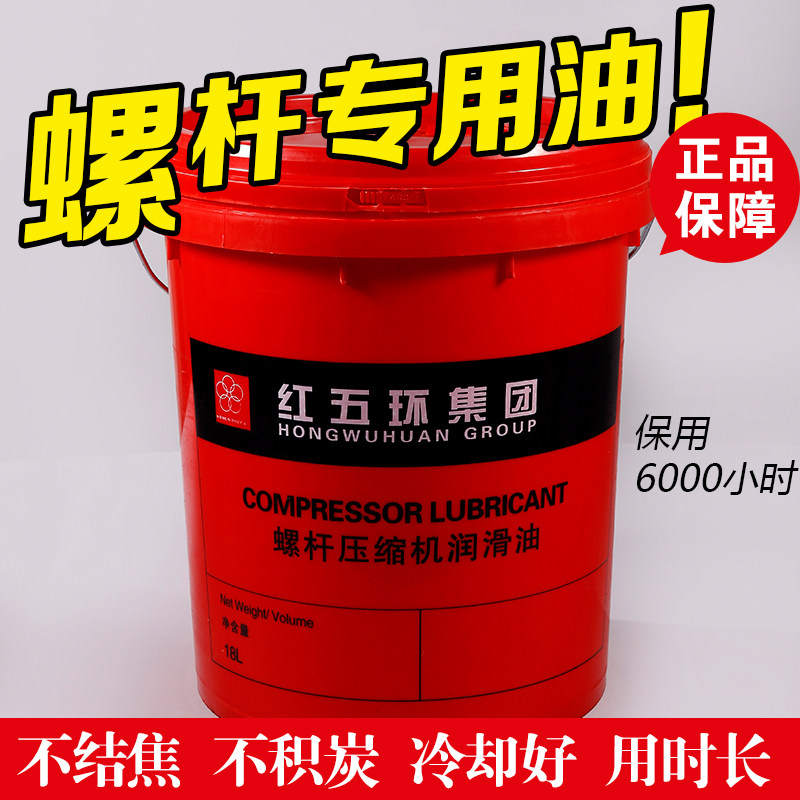 现货速发螺杆压润滑油冷却液剂空气压缩机通用空压