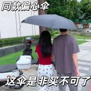 速发电大车电瓶车专一A偏心伞抗风动号自行车爱是用把会倾斜的晴
