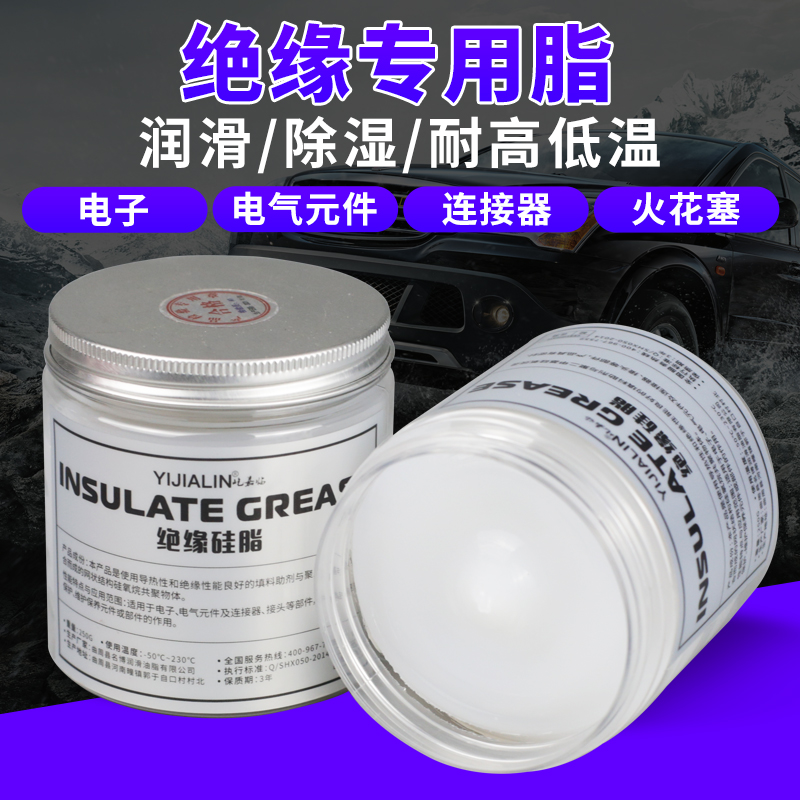 速发绝缘硅脂润滑脂高压真空汽车火花圈点火线器电塞绝缘白油防水