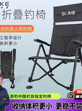 速发大钓DAKE竖钓叠折鱼椅全折叠椅欧式钓椅便携躺椅全地形钓