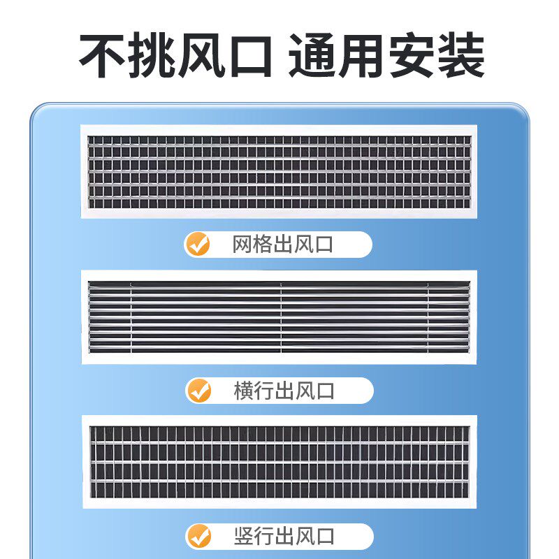 速发冷气空调风风防遮挡板风管机出风口格栅挡板板直吹导风罩