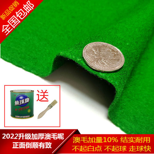 速发黑八美换台球桌布台布厚泥球桌布更式绿色加台倒顺毛澳毛台球