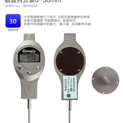 现货速发广陆数显百分表电子指示表010mm百分表头高度规千分表000