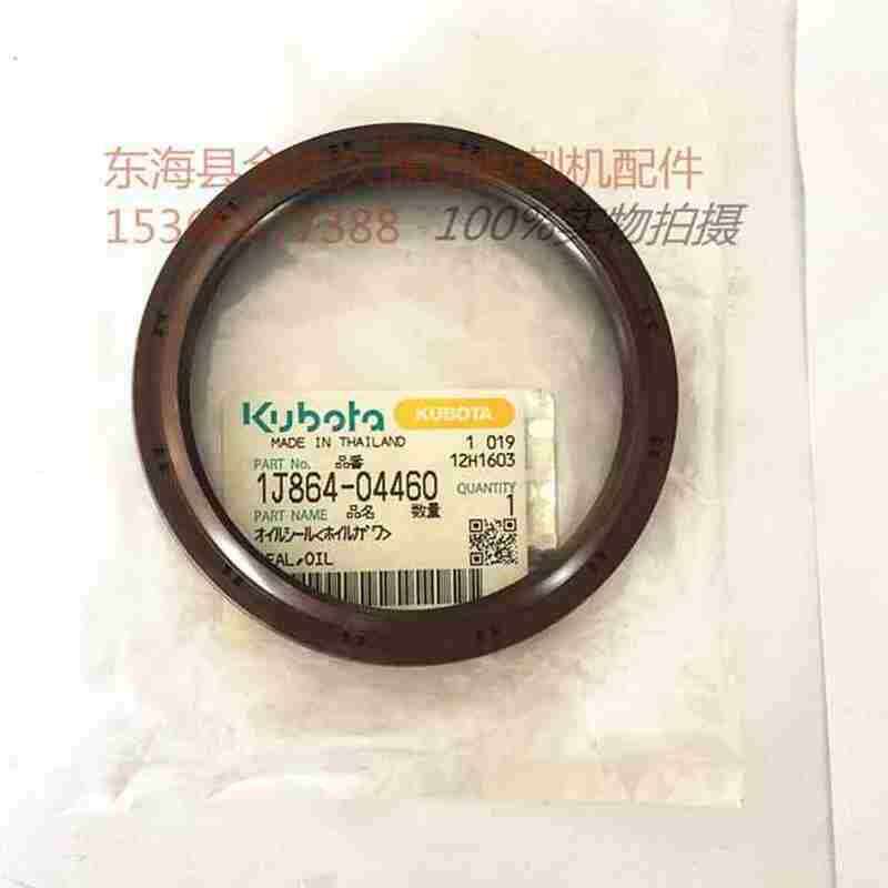 速发新款新品久J配6f88收割机田件曲轴油封1保86404460公司件
