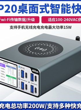 速发艾讯DP2议.能快充多口无线充电手机pd.0协0QC4智0
