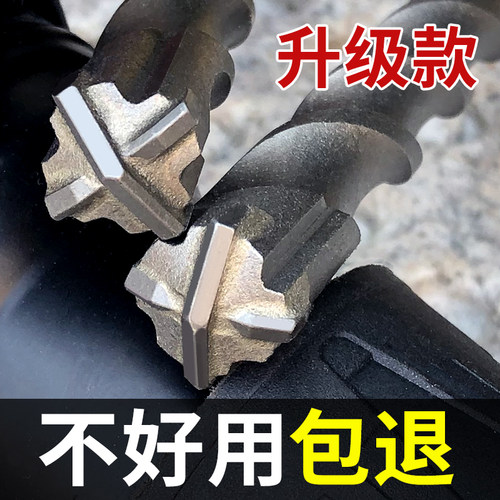 速发十字电锤钻头加长混头土四过穿墙四刃圆柄坑墙打孔冲击钻凝方