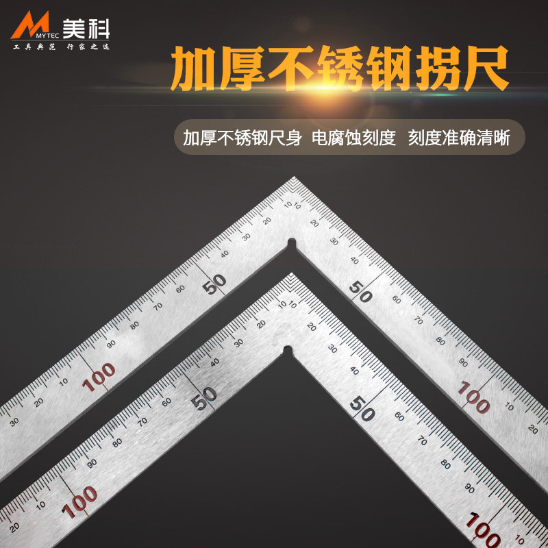 速发锈功能拐尺直角尺0度角尺不多钢加厚木工测量尺子用L型板尺曲