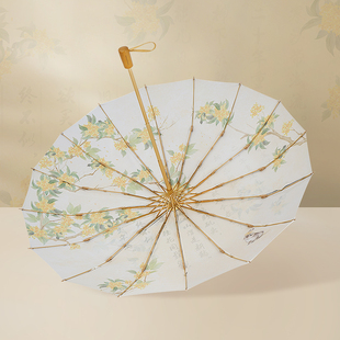 速发费乐德16骨双层外加大加厚加固晴雨两用高颜值雨伞防紫伞线太