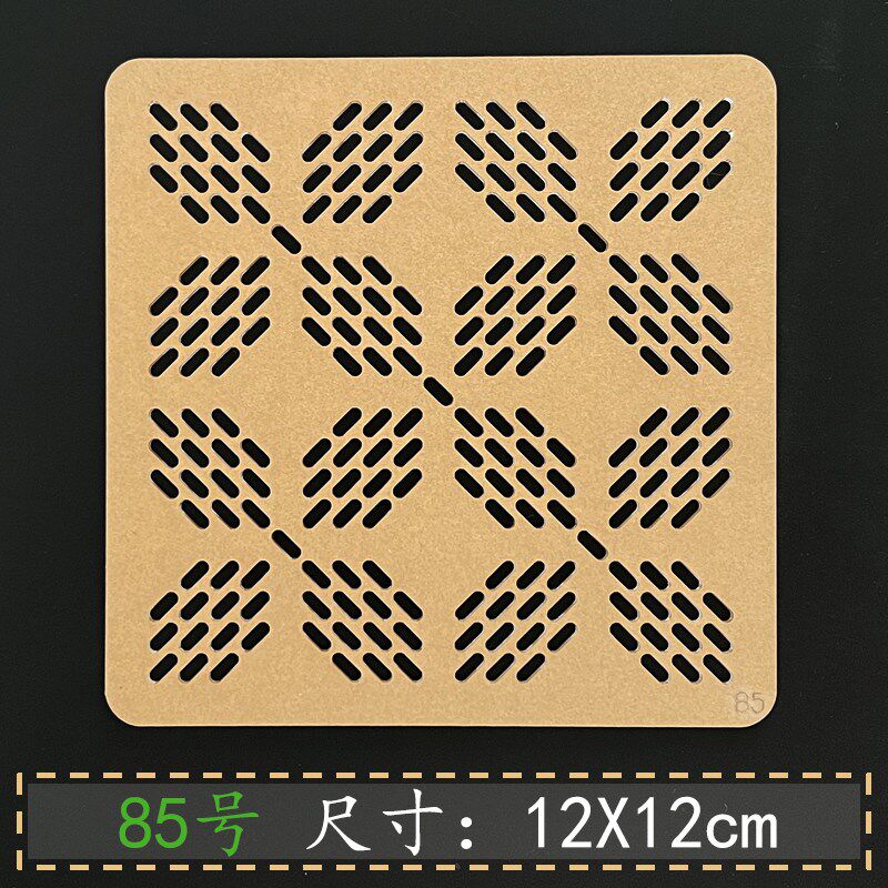 速发刺子绣模版透明画图尺描图板小针绣一目绣手工辅助工具绘图版