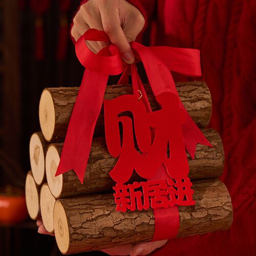 现货速发乔迁新居柴火装饰摆件入宅木材新房搬家进宅礼物布置仪式
