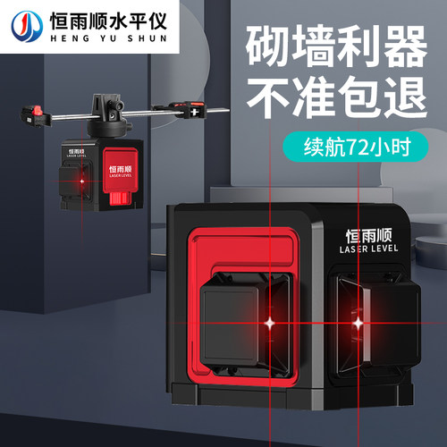 速发超强红光度平仪绿光高精水细器室外强光砌墙神线平水仪