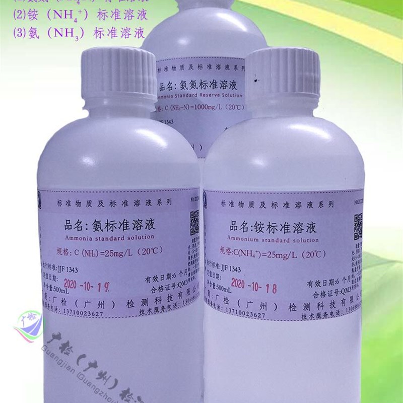 速发酒石酸钾钠溶液,纳氏试剂eser,氨氮检测水质分析,氨氮标准溶
