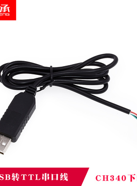 速发CH4线G下载器0TSC刷机线 转TTL RS22升级小板转串口模块