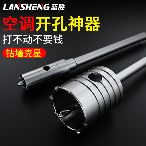速发墙钻开孔器空调管砖墙电锤壁头过墙钻钻穿墙冲击干混凝土打孔