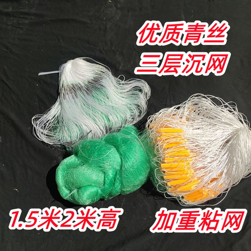 速发加粗青丝加重网层沉网三强粘网丝加鲢鱼鲤挂网捕