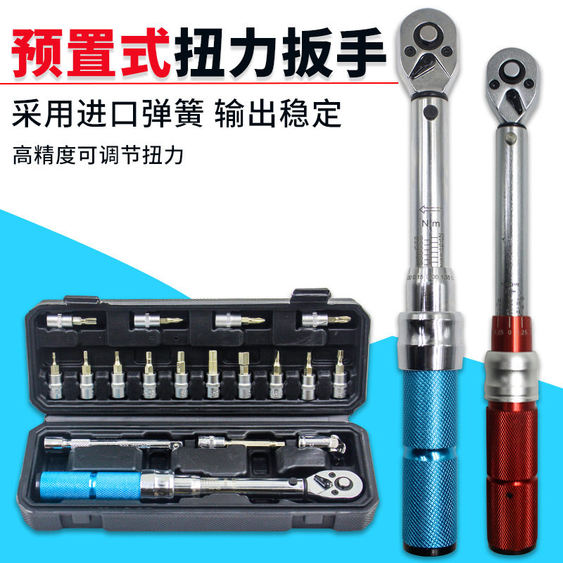 速发预置式扭力扳手火花塞可式式扭矩力矩扭矩机械调自行车扭力扳