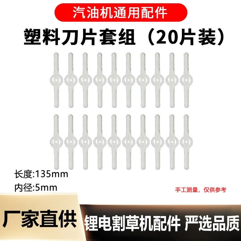 速发21除12V锂电割草机配刀电动割草机V草件片锂电割草机尼龙刀片