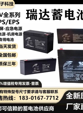 速发RIT瑞达蓄RT12120A通力电梯12V7AH7.2AHA12H.2AH